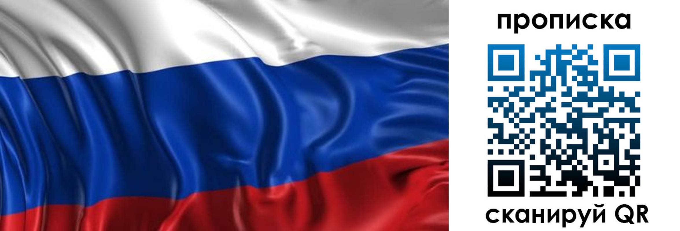 прописка штамп в Солнечногорске