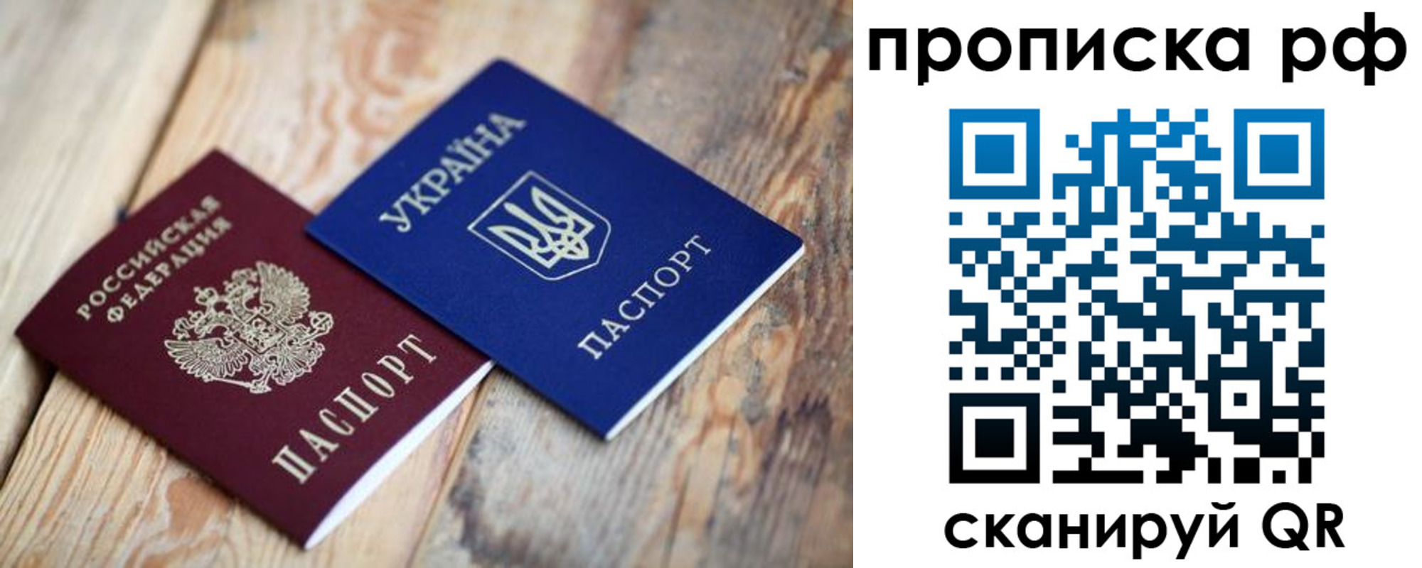 регистрация в Солнечногорске