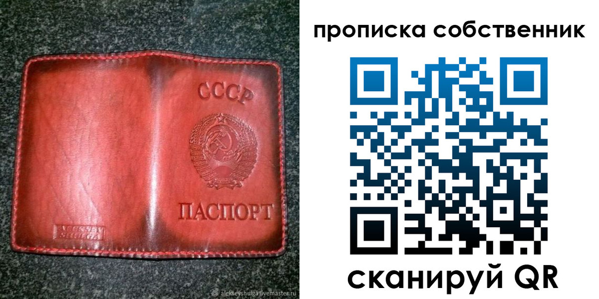 временная регистрация недорого в Солнечногорске