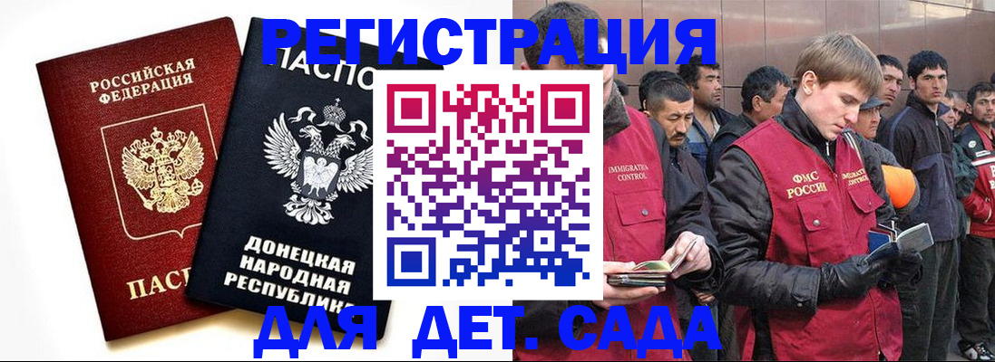 прописка ребенка в Солнечногорске