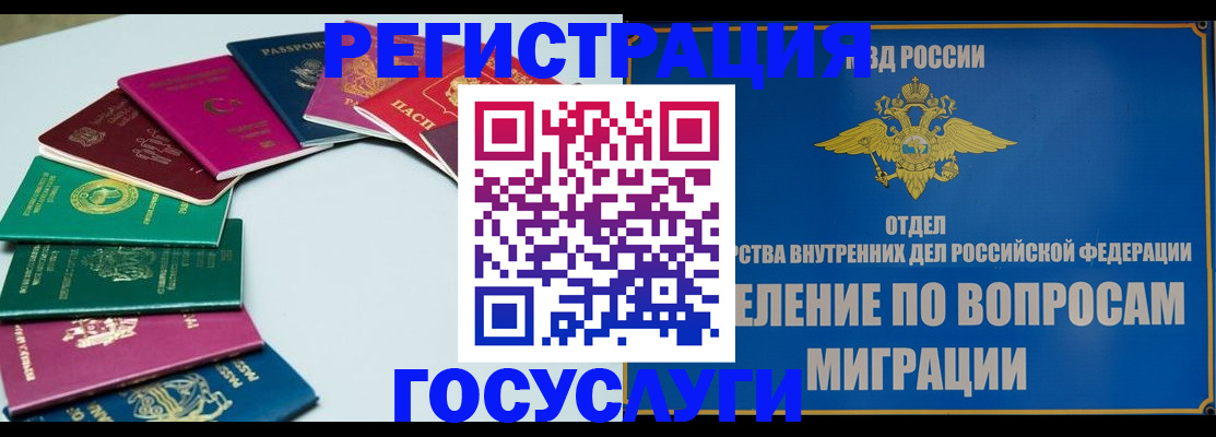 временная регистрация 2025 в Солнечногорске
