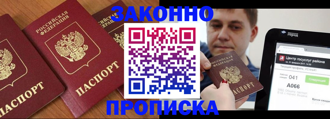 временная регистрация собственник в Солнечногорске