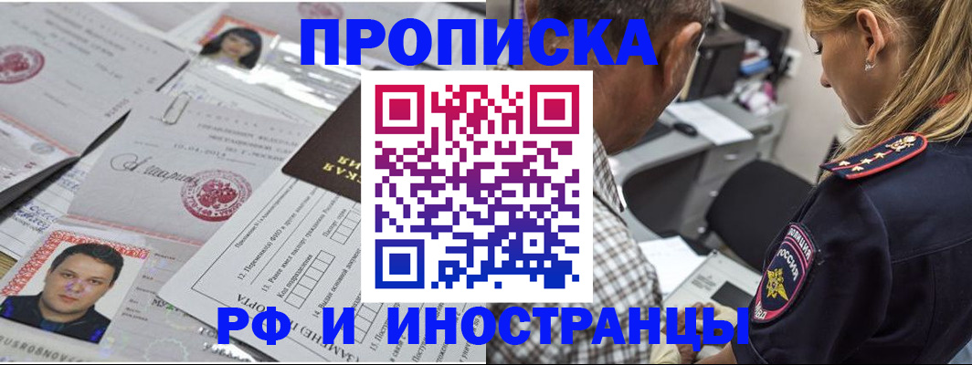 регистрация для школы в Солнечногорске