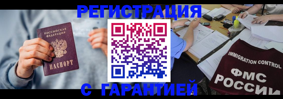 где прописаться в Солнечногорске