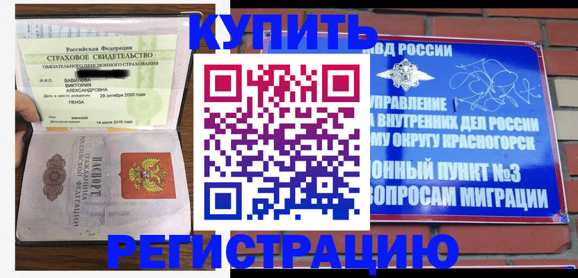 найти адрес прописки в Солнечногорске