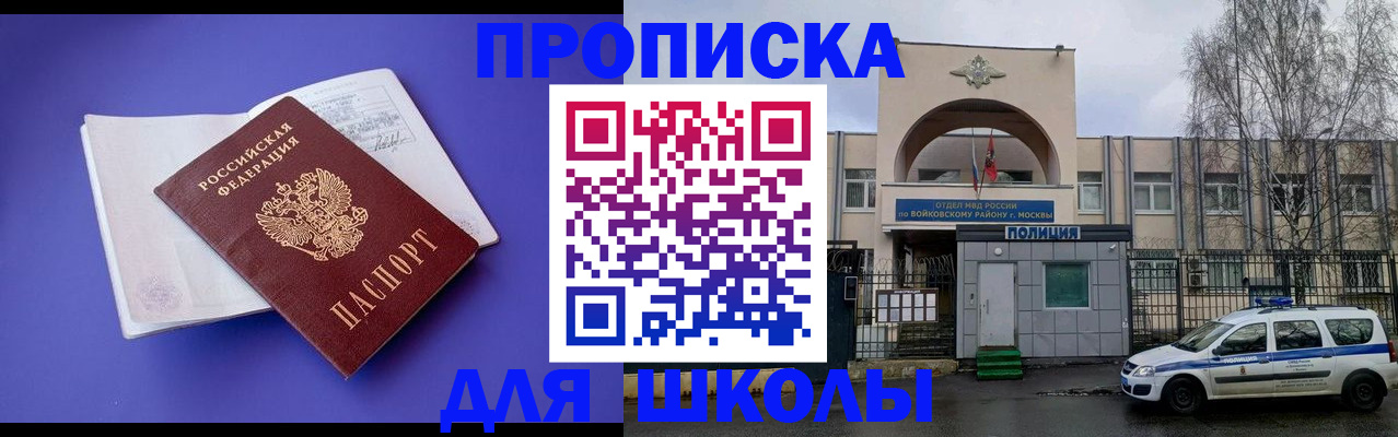 найти адрес прописки в Солнечногорске