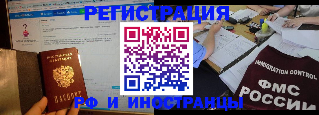прописка в квартире в Солнечногорске