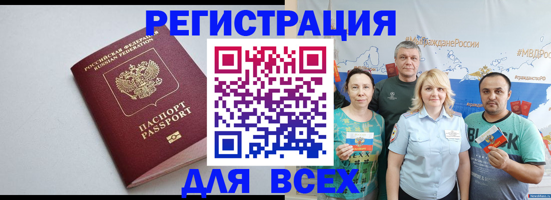 прописка паспорт в Солнечногорске
